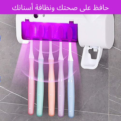 Hygiène Intelligente 3-en-1 Stérilisation UV + Porte-Brosses + Distributeur Automatique